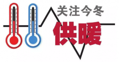 供暖標(biāo)準(zhǔn)為何定18℃？能調(diào)高點嗎？