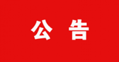 【市城市燃熱集團(tuán)富泰熱力】2023年3月16日內(nèi)蒙古大學(xué)招聘總成績